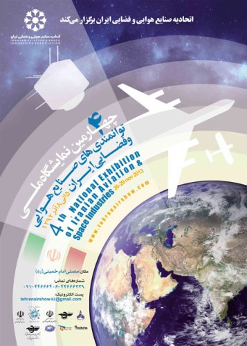 حضور باشگاه فضایی ایران در چهارمین نمایشگاه هوایی و فضایی-5-8 آذر 1392